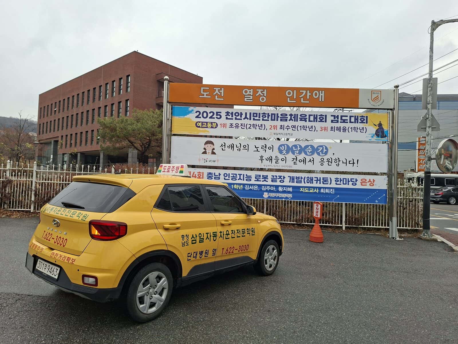 차량 안에서 진행되는 도로주행 교육