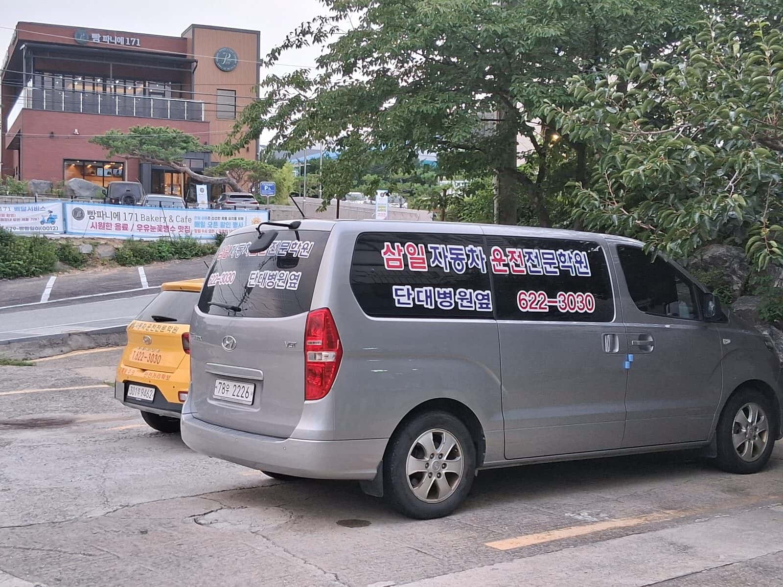 운행을 준비 중인 삼일자동차운전전문학원 셔틀 차량